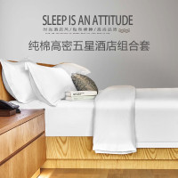 伊伊爱 T02000286 1.2米床 贡缎纯棉高密(含被芯) 四件套 (计价单位:套) 白色
