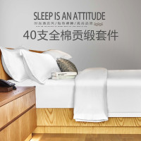 伊伊爱 T02000277 1.5米床 贡缎纯棉高密 四件套 (计价单位:套) 白色