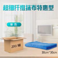 海亚森 TK-1005 30cm*30cm 200包/箱 超细纤维抹布 1.00 块/包 (计价单位:包) 蓝色