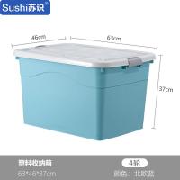 苏识 63*46*37cm-北欧蓝 4轮 塑料收纳箱 (计价单位:个) 北欧蓝