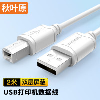 秋叶原(CHOSEAL) QS5307-2M 2米/根 USB2.0 打印机连接线 1.00 个/根 (计价单位:根)