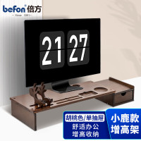 倍方 小鹿单抽屉 680*230*100mm 显示器增高架 (计价单位:个) 胡桃木色