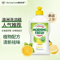 morning fresh 柠檬味 400ml 超浓缩 洗洁精果蔬洗涤剂 (计价单位:瓶)