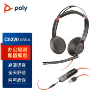 缤特力(Plantronics) C5220 USB+3.5MM 线控耳机耳麦 (计价单位:个) 黑色