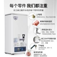 吉之美 GM-K2-30ESW 30L 3KW 自动款 不含底座不含净水器 开水器 1.00 个/台 (计价单位:台)