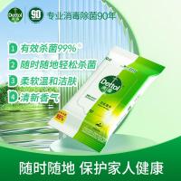 滴露(Dettol) 10片/包 卫生湿巾 (计价单位:包)