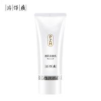 片仔癀 雪肌无瑕 100g 洁面乳 (计价单位:瓶)