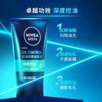 妮维雅(NIVEA) 男士控油劲爽 100g 洁面乳 (计价单位:瓶)