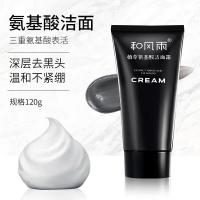 和风雨(SOLEHE) 120g氨基酸植萃 洗面奶 (计价单位:瓶)