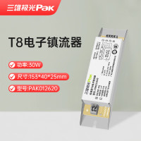 三雄极光 T8荧光灯专用 30w 镇流器(计价单位:个)白色