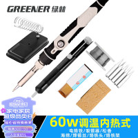 绿林(GREENER)60W内热式恒温可调温10件套装版 电烙铁(计价单位:套)
