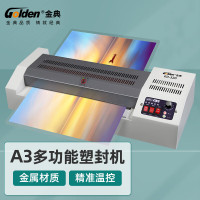 金典(GOLDEN) GD-320 A3幅面 塑封机 (计价单位:台) 白色