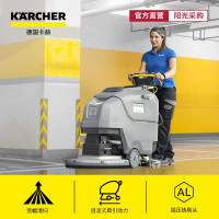 卡赫(KARCHER) BD50-55 适用于机场火车站工厂商场宾馆超市 洗地机 (计价单位:台) 灰