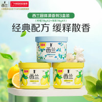西兰 组合装 阳光鲜柠70g*2+清香茉莉70g*1 固体清香剂 3.00 瓶/套 (计价单位:套)