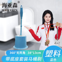 海亚森 TK-2058 蓝色 38*13cm 带底座套装马桶刷 (计价单位:个) 蓝色
