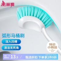 美丽雅(MARYYA) HC049741 小象鼻 马桶刷 (计价单位:个) 蓝色
