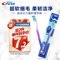 佳洁士(Crest) 三重护理 牙刷 (计价单位:支)