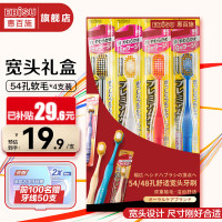 惠百施(EBiSU) 单支装 54孔 舒适倍护宽头超软牙刷 (计价单位:支) 白色