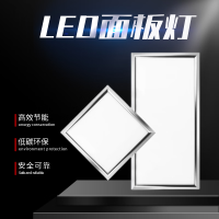 维莱奥斯 PMD1002-G(含安装) 36W 5700k IP40 220V 600*600mm LED平面灯 (计