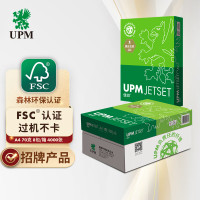 佳印(UPM) A4 70g 复印纸 500张/包 8包/箱 高白 复印纸 (计价单位:箱) 白色