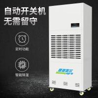 霍菱美尔 HLMR-8288D 4900W 除湿机 (计价单位:台) 白色