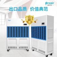普林艾尔 CFZ-20 600-700㎡ 除湿机 (计价单位:台) 白色