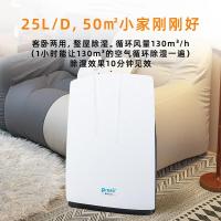 普林艾尔 HT-250 除湿量25L/D 名义除湿量0.23kg/h 吸湿机 (计价单位:台) 白