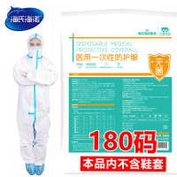 海氏海诺 无纺布连体式 一次性使用 医用隔离服 (计价单位:套) 白色