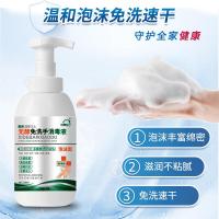 洗得宝 不含酒精免洗洗手液 手消毒液 500ml 无醇免洗泡沫手消 (计价单位:瓶)