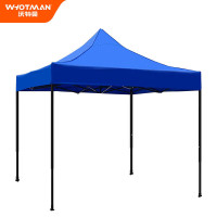 沃特曼(Whotman) 70004 2.5×2.5m 遮阳伞棚 1.00 顶/把 (计价单位:把)