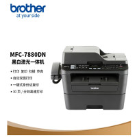 兄弟(brother) MFC-7880DN 打印/复印/扫描/传真 A4黑白激光多功能一体机 (计价单位:台) 黑色