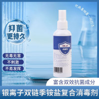 LUNSEA 纳米灭病毒消毒无酒精无毒害 100ml/瓶 银离子双链季铵盐复合消毒剂 100.00 瓶/箱 (计价单