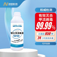 银立净(AGKEEP) 1000ML 纳米银消毒液 (计价单位:瓶) 白色