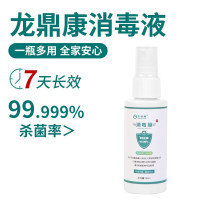 龙鼎康 60ml(喷雾型) 7天长效率99.999* 无毒无害无刺激 消毒液 100.00 瓶/箱 (计价单位:箱
