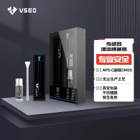 威高(VSGO) V-S02 半画幅 12支/盒 CMOS清洁套装 1.00 个/盒 (计价单位:盒)