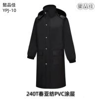 懿品佳 YPJ-10连体套装 雨衣 (计价单位:件) 黑色