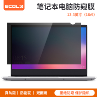 宜客莱(ECOLA) PF133 13.3im/294mm*165mm 防窥膜隐私保护膜 1.00 个/片 (计价单位:
