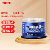 麦克赛尔(Maxell) DVD+R 16速4.7G 光盘 50.00 张/筒 (计价单位:筒)