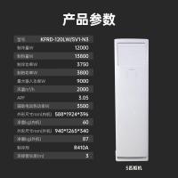 三垒 KFRD-120LW/SV1-N3 立柜式冷暖空调 (计价单位:台) 白色
