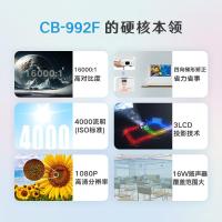 爱普生(Epson) CB-992F 高亮 投影机 (计价单位:台) 白色