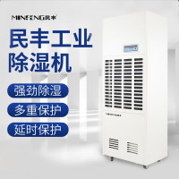 民丰 MFD-10S 工业除湿机 (计价单位:台) 白色