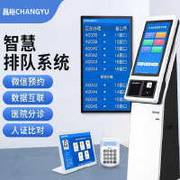 昌裕(CHANGYU) CY-GWPD-22XK 22寸排队机 排队机 (计价单位:台) 白色