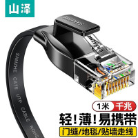 山泽(SAMZHE)HBP601六类扁平网1.00米/根(计价单位:根)黑色