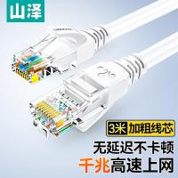 山泽(SAMZHE)ZW-03高速超五类网线3.00米/根(计价单位:根)贝吉色