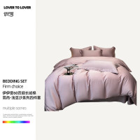 伊伊爱 TJ0KY02302046 200*230cm 贡缎60长绒棉简尚四件套 床上套件 (计价单位:套) 浅豆沙