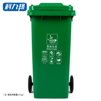 科力邦(Kelibang) KB1035 分类标识120L易腐垃圾 垃圾桶 (计价单位:个) 绿色