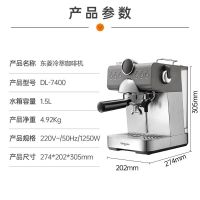 东菱 DL-7400 1250W 半自动 咖啡机 (计价单位:台) 钛金灰