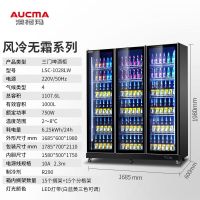 澳柯玛 LSC-1028LW 风冷无霜 冷藏立式保鲜 保鲜柜 (计价单位:台) 黑色