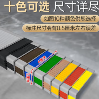 册宣 带背胶6*3CM宽 L型pvc楼梯防滑条 颜色备注(米)