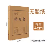 册宣 10个装无酸纸科技档案盒4cm 公差±2mm
